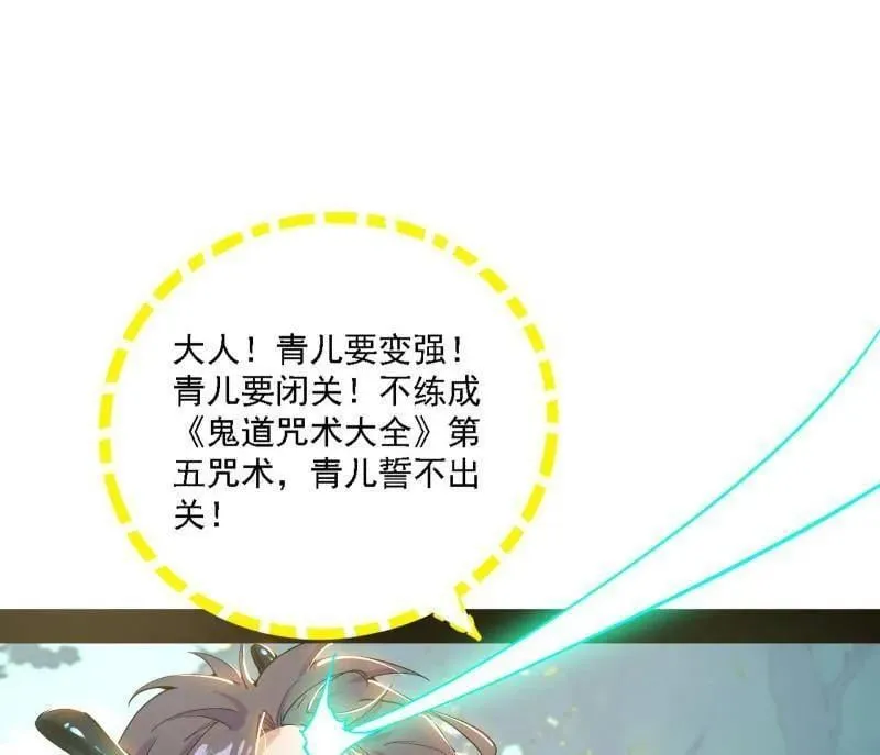 第509话 谢焱的新身份与故友重逢43