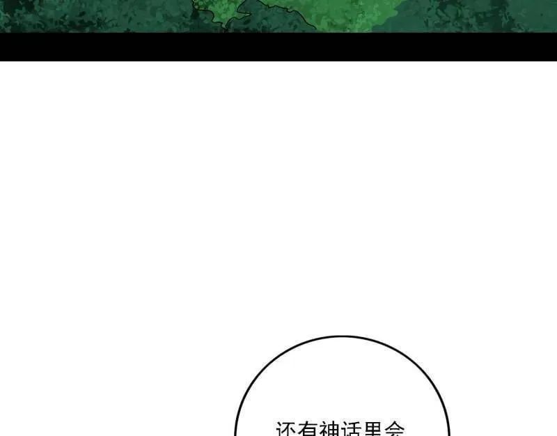 第500话 生存任务？121