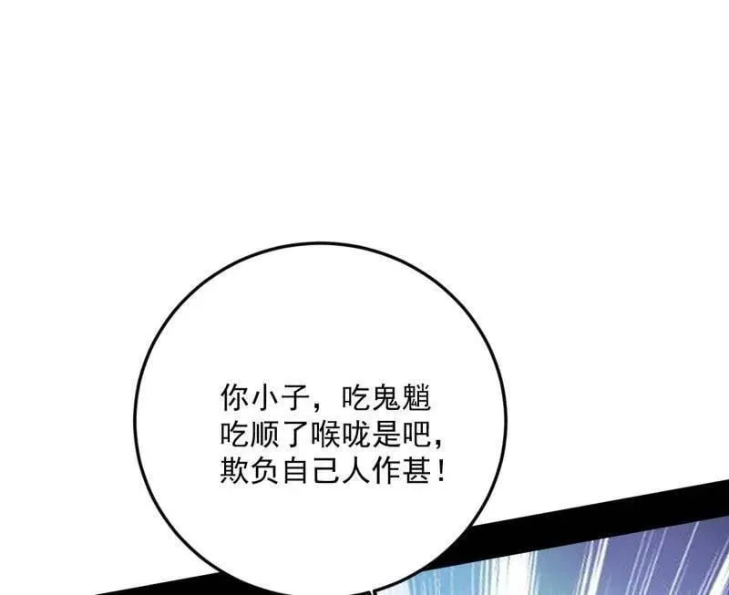 第507话 傍上富婆了！35