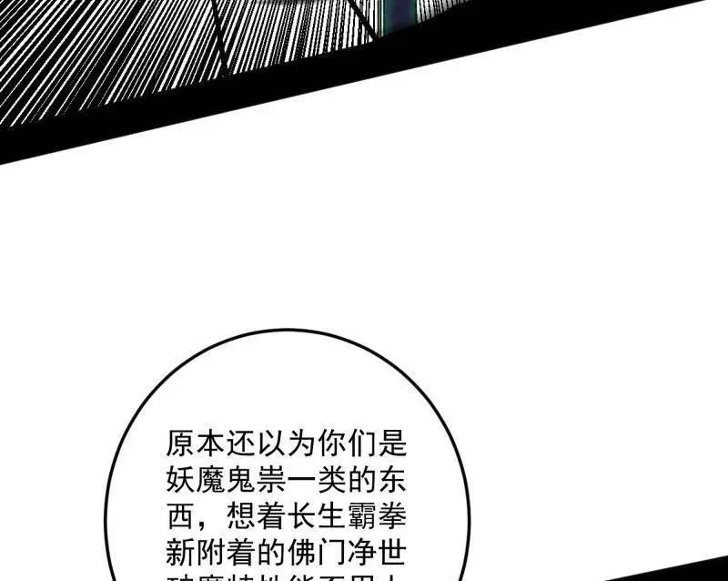 第505话 团灭！98