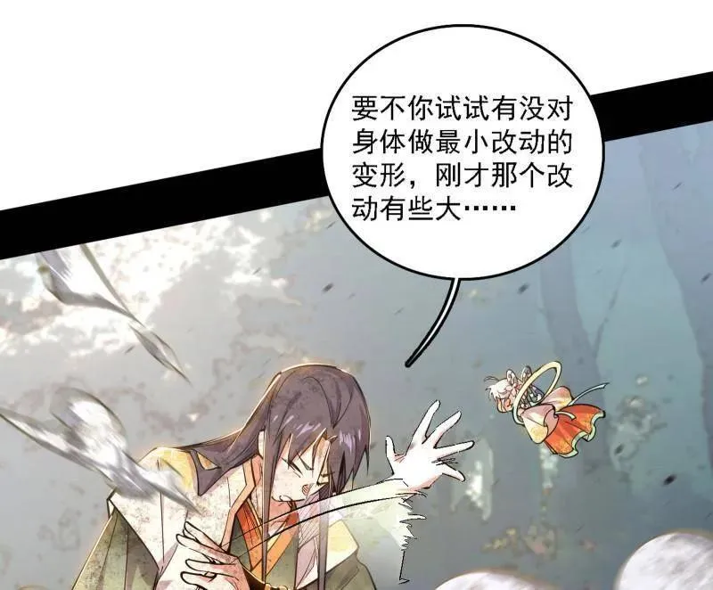 第509话 谢焱的新身份与故友重逢5