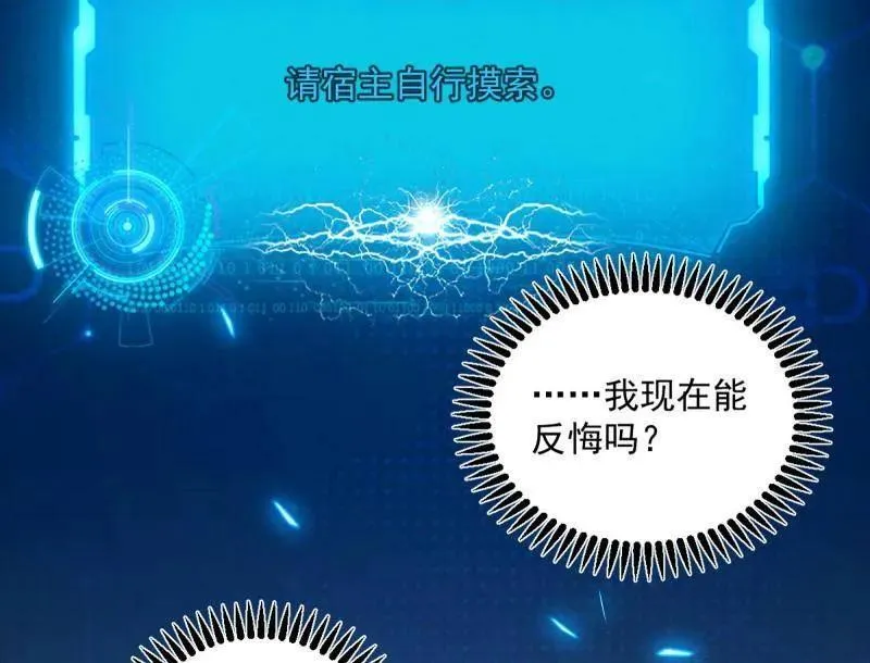 第507话 傍上富婆了！15