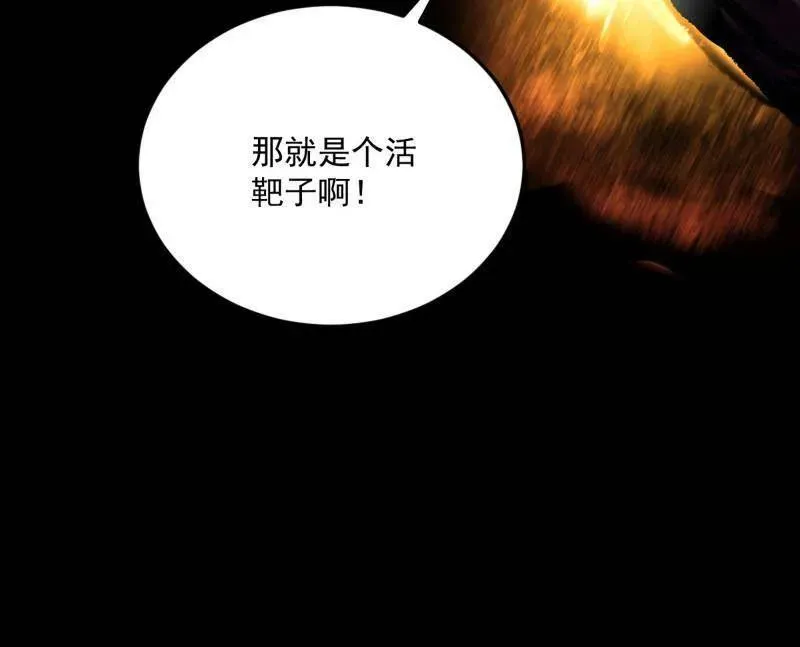 第505话 团灭！123
