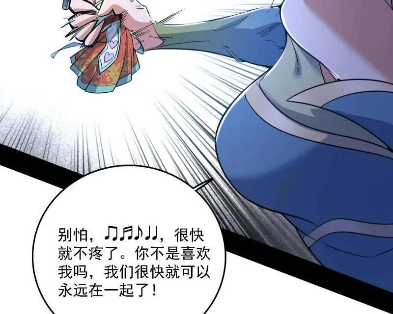 第502话 系统，你是不是出BUG了？！18
