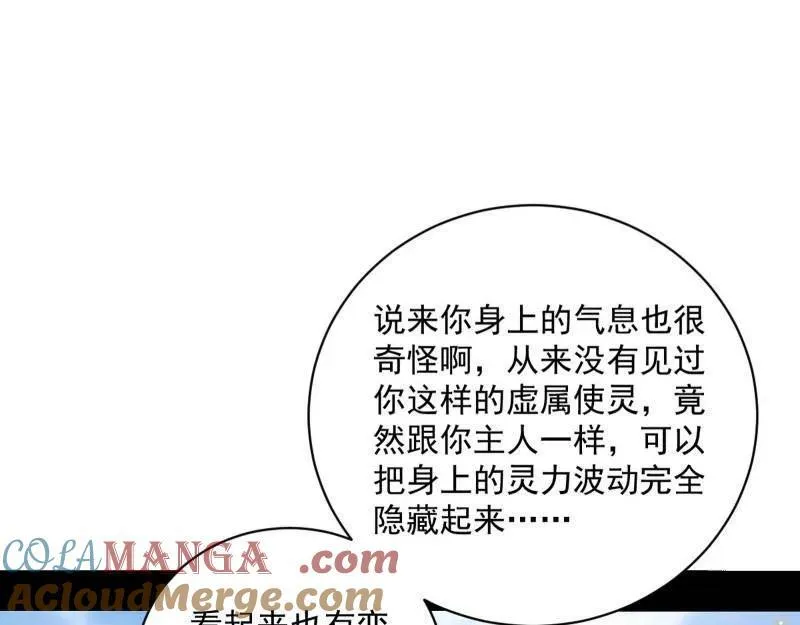 第506话 谁忽悠了谁？80