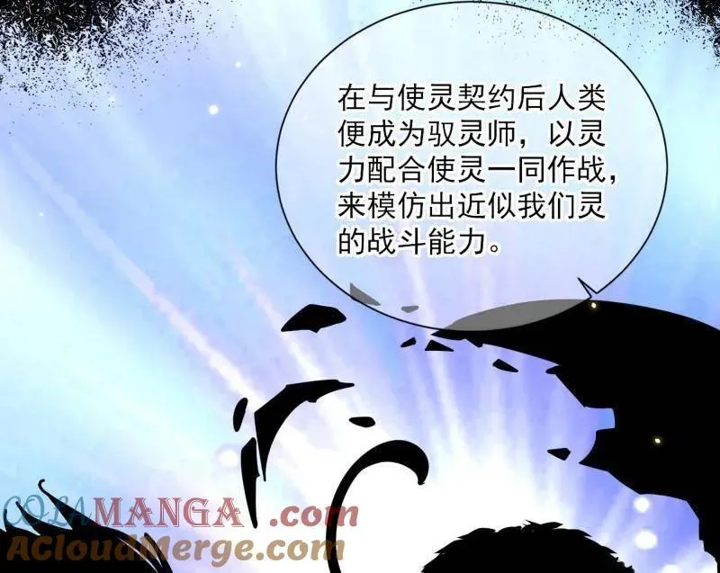第506话 谁忽悠了谁？64