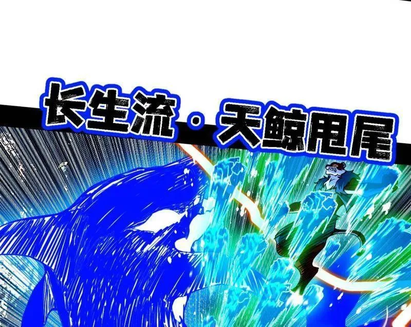 第504话 初来乍到第一战！85