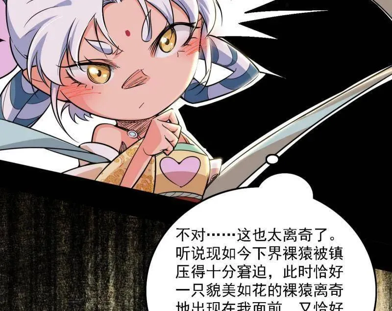 第506话 谁忽悠了谁？90