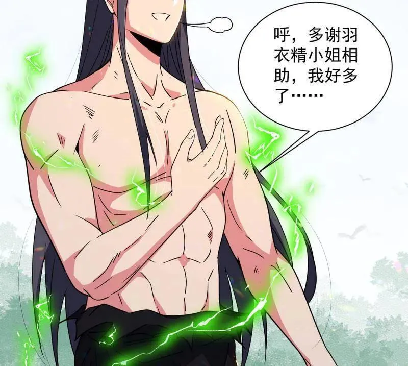 第506话 谁忽悠了谁？43