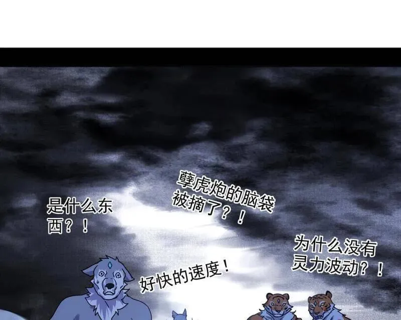 第503话 强行英雄救美147
