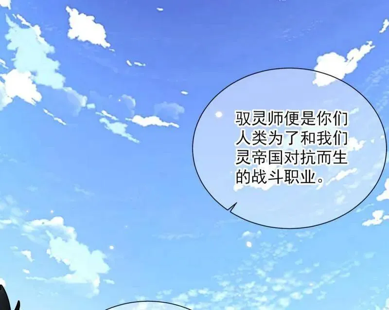 第506话 谁忽悠了谁？61