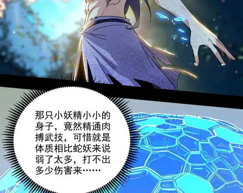 第502话 系统，你是不是出BUG了？！115