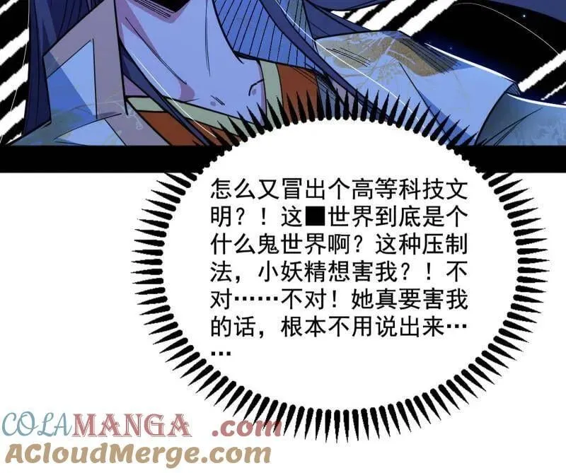 第507话 傍上富婆了！64