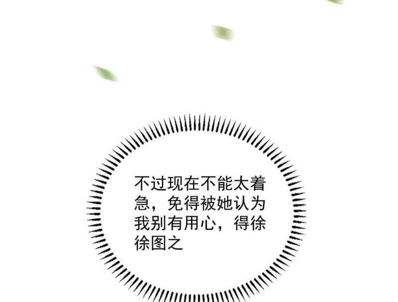 第507话 傍上富婆了！145