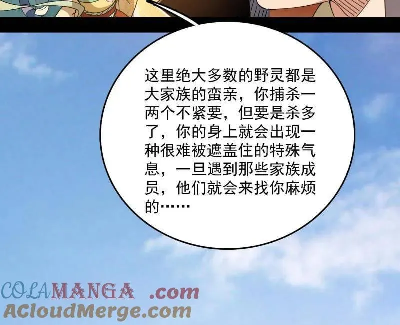 第509话 谢焱的新身份与故友重逢56