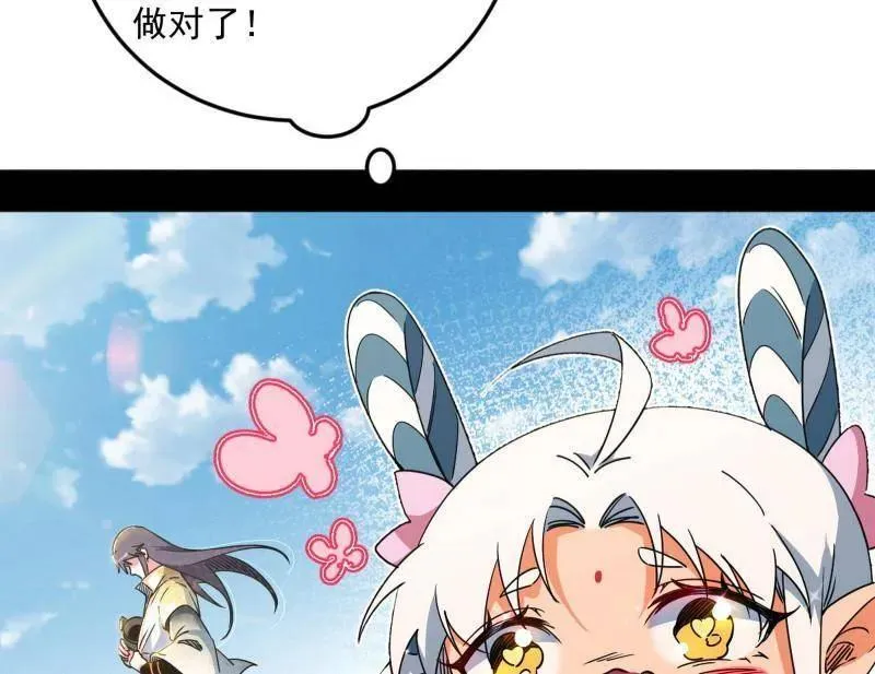 第507话 傍上富婆了！39
