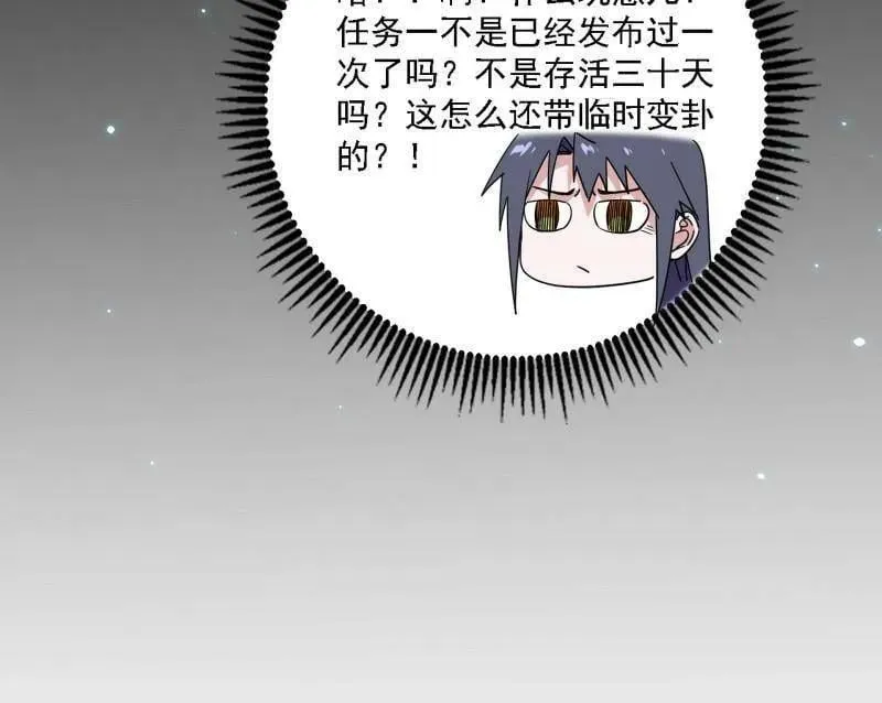 第502话 系统，你是不是出BUG了？！123