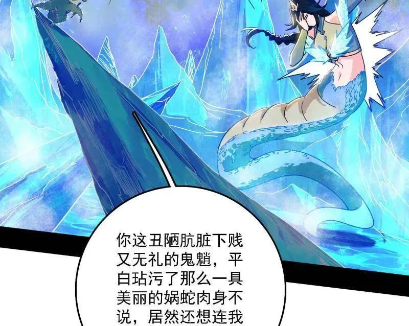 第502话 系统，你是不是出BUG了？！54