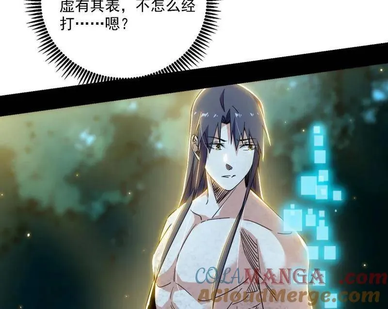 第502话 系统，你是不是出BUG了？！120