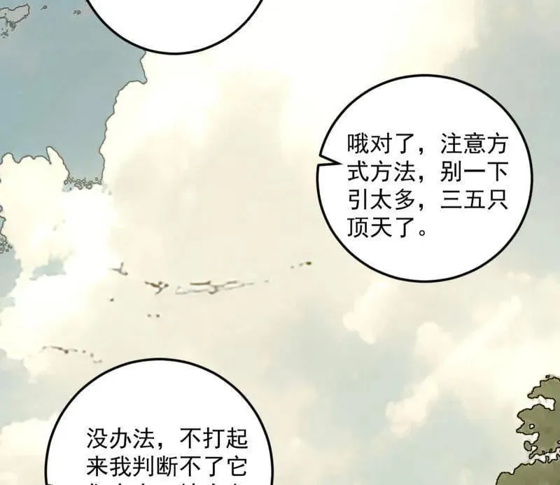 第503话 强行英雄救美82