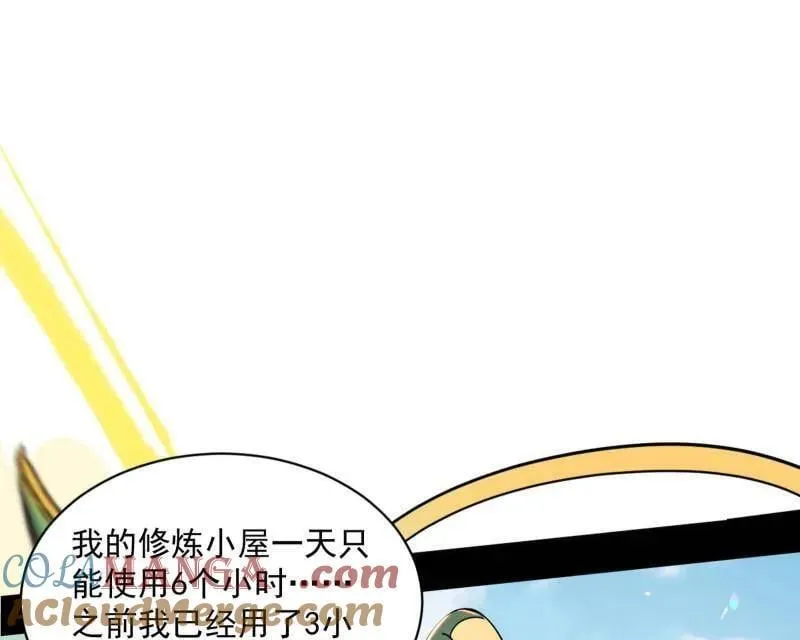 第507话 傍上富婆了！116
