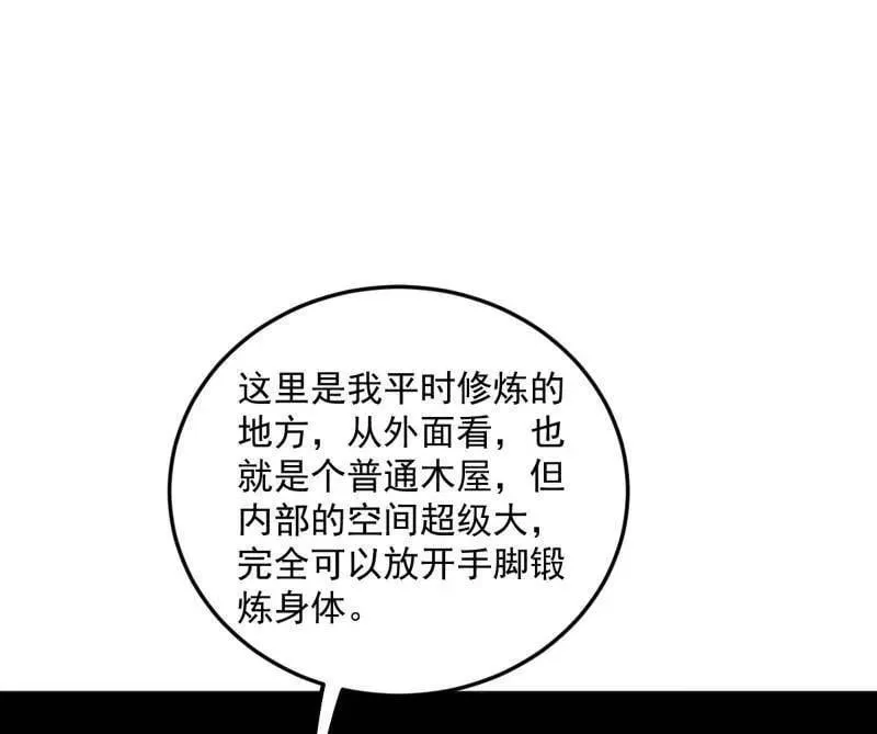 第507话 傍上富婆了！58