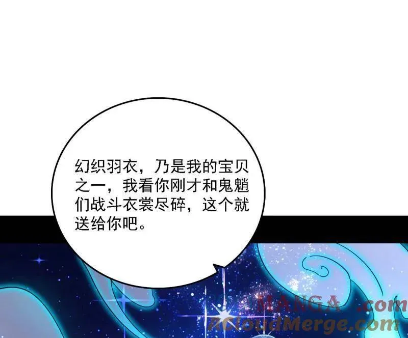 第506话 谁忽悠了谁？116