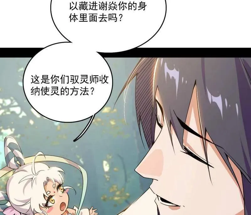 第509话 谢焱的新身份与故友重逢46