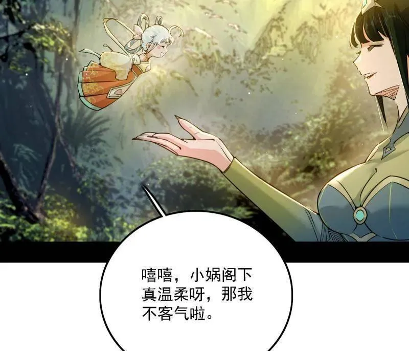 第502话 系统，你是不是出BUG了？！9