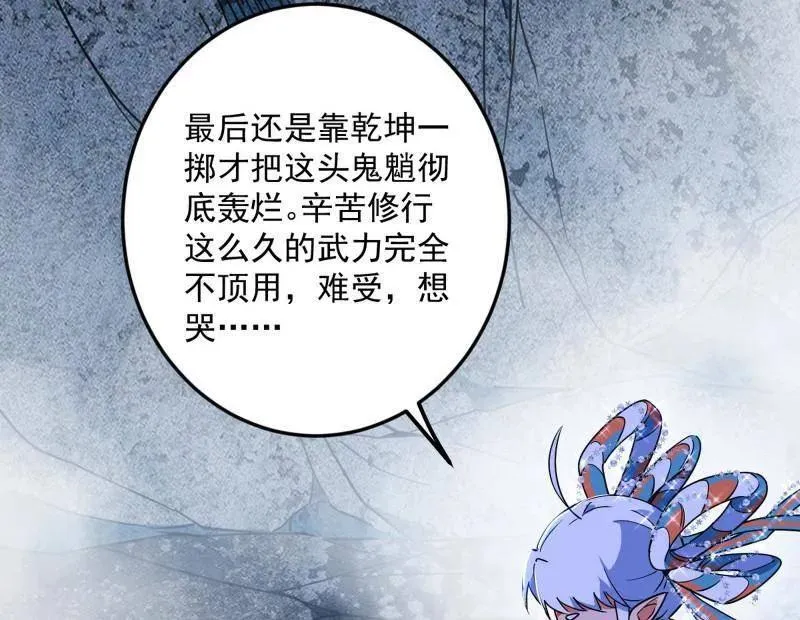 第503话 强行英雄救美98