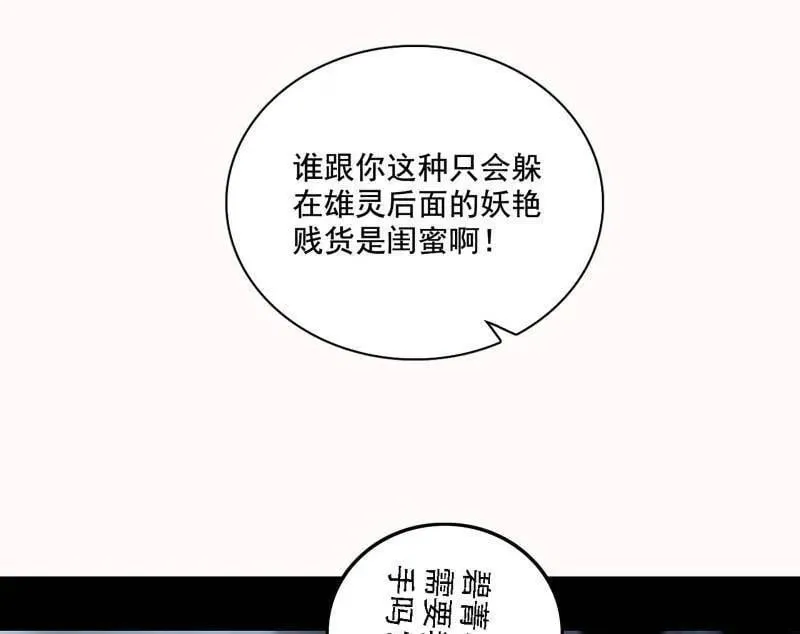 第509话 谢焱的新身份与故友重逢98