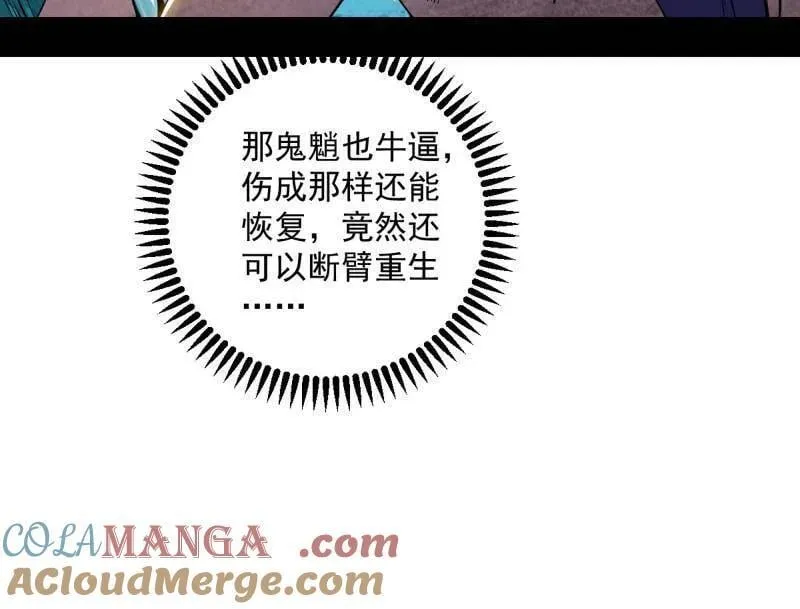 第503话 强行英雄救美56