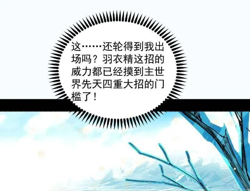第503话 强行英雄救美54