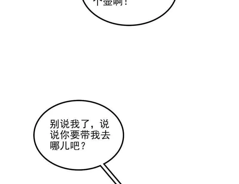 第508话 这个世界，水很深！23
