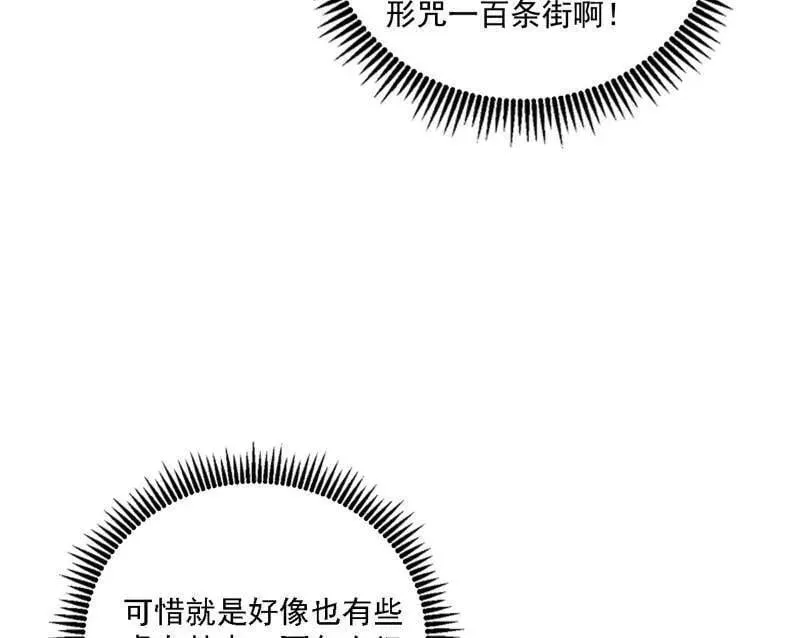 第502话 系统，你是不是出BUG了？！119