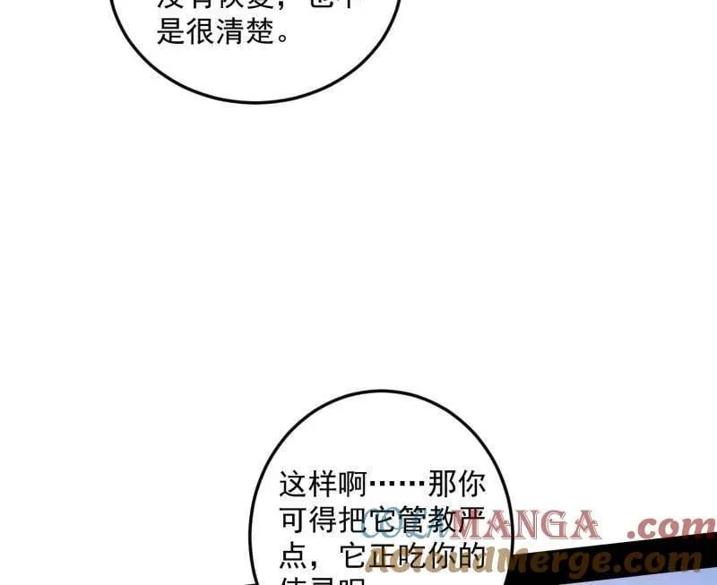 第507话 傍上富婆了！32