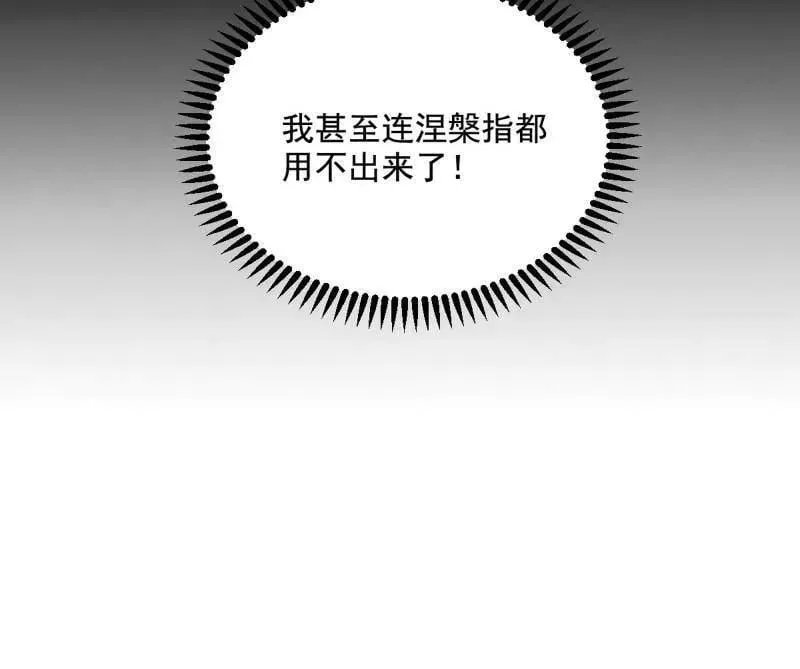 第507话 傍上富婆了！67