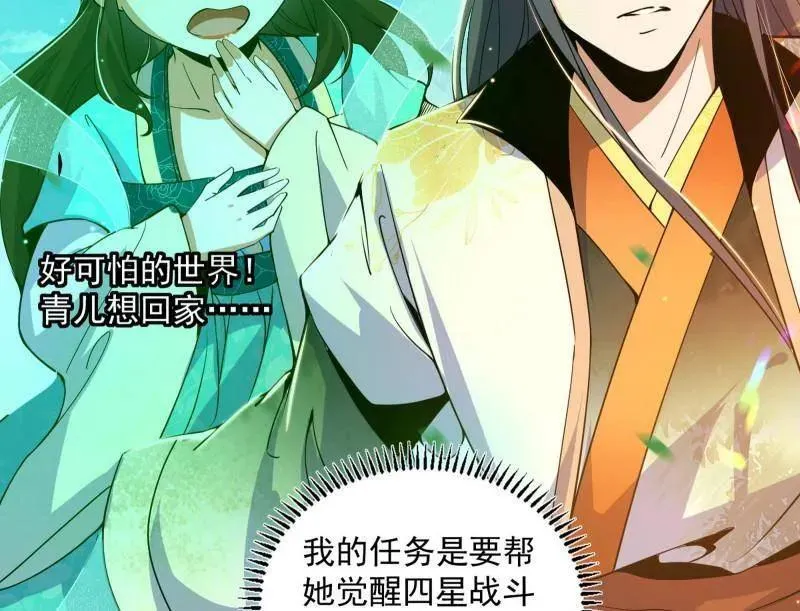 第508话 这个世界，水很深！85
