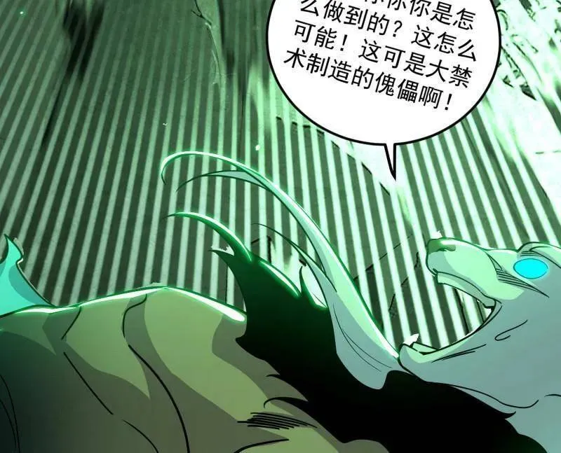 第505话 团灭！119
