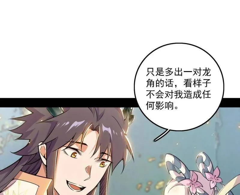 第509话 谢焱的新身份与故友重逢19