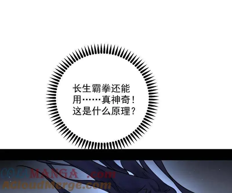第507话 傍上富婆了！68