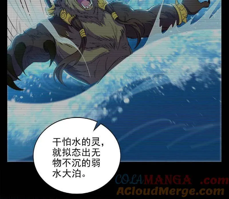 第508话 这个世界，水很深！64