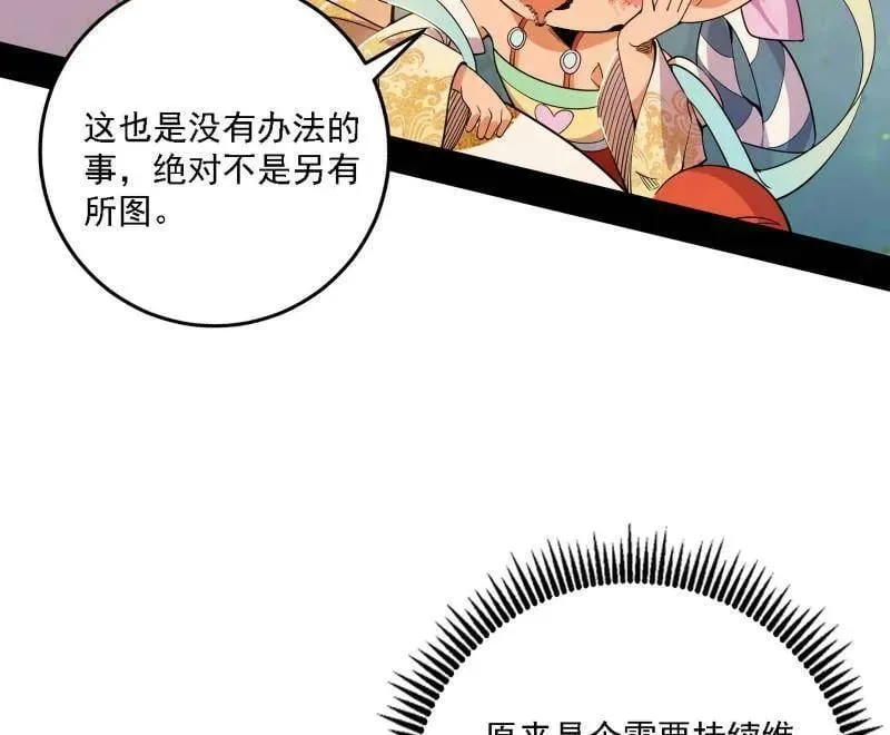 第509话 谢焱的新身份与故友重逢38