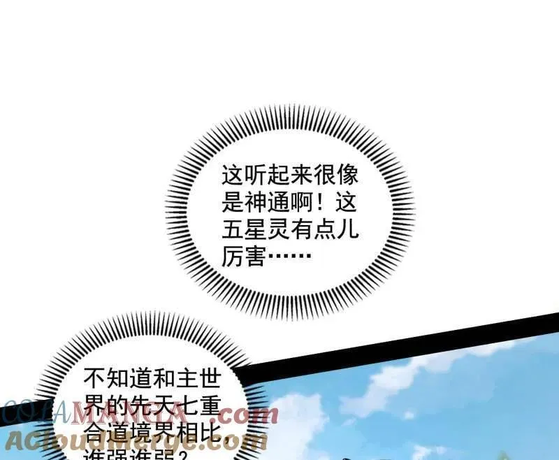 第508话 这个世界，水很深！68