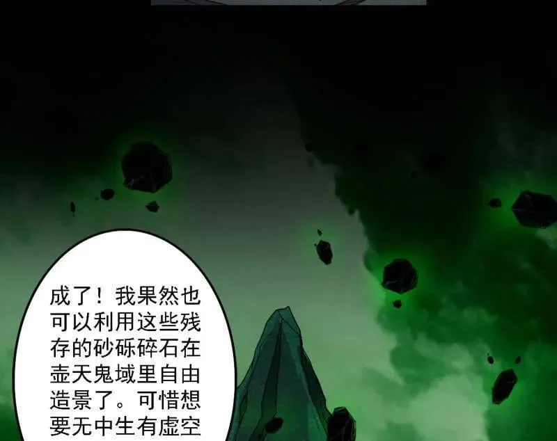 第500话 生存任务？33
