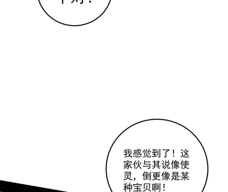 第507话 傍上富婆了！23