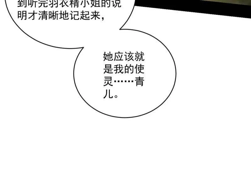 第506话 谁忽悠了谁？85