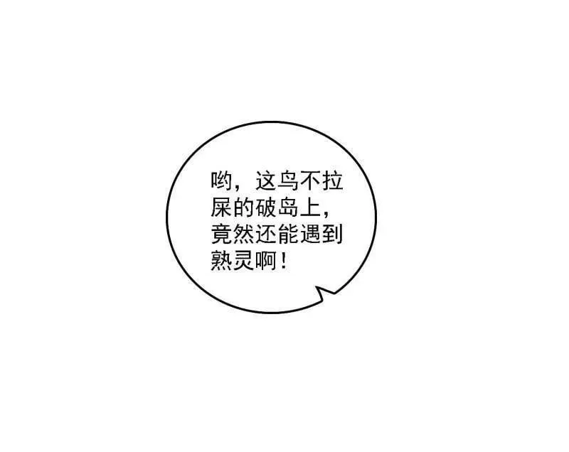 第509话 谢焱的新身份与故友重逢87