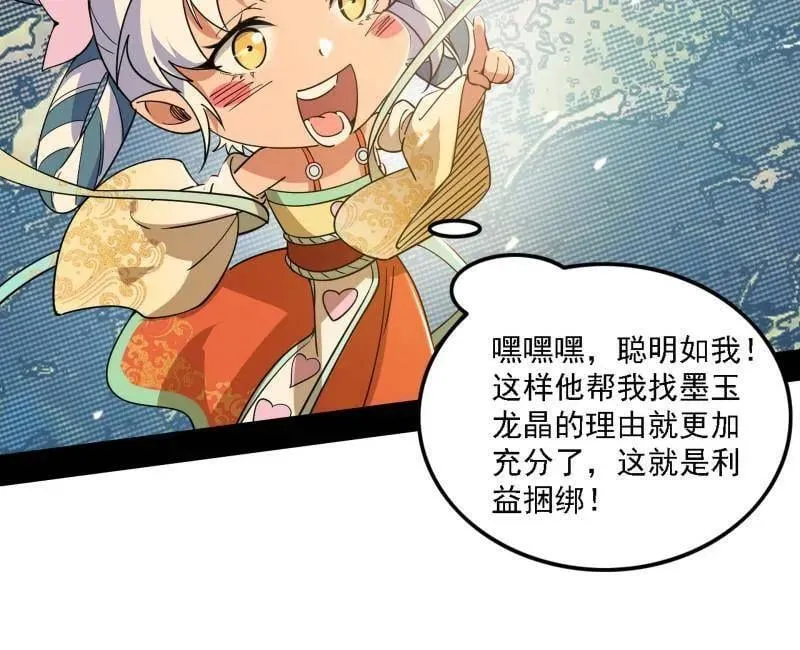 第509话 谢焱的新身份与故友重逢62