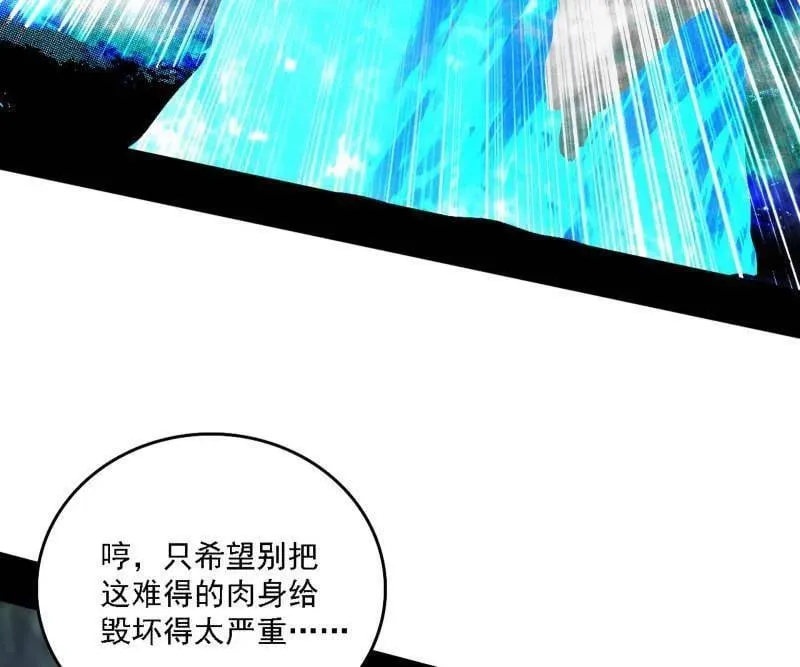 第502话 系统，你是不是出BUG了？！45
